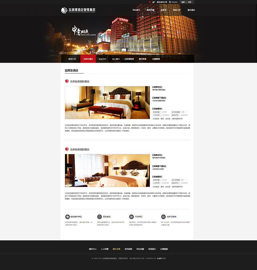 酒店页面设计|企业官网|网页|bambin_饺子 - 原创设计作品 - 站酷 (ZCOOL)