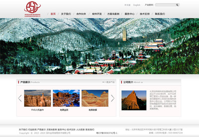 北京派特科技有限公司|企业官网|网页|玉兰油 - 原创设计作品 - 站酷 (ZCOOL)