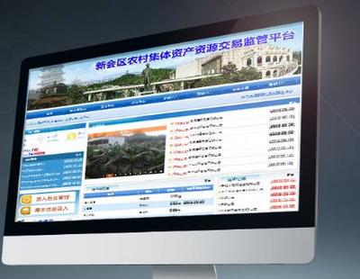广州贝佳软件开发公司-农村集体资产管理交易平台专业软件公司
